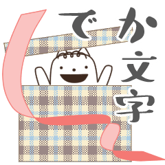 落書き猫のでか文字スタンプ