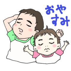 せーちゃんとしーちゃん