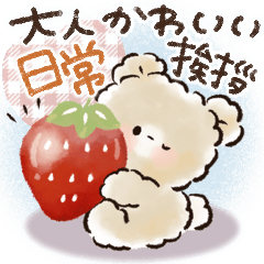 大人かわいい♡日常あいさつ♡