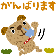 絵本みたいな＊イッパイ動くちび犬ワンタン