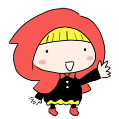 赤ずきんちゃんの平凡な毎日