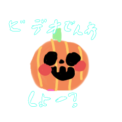 かわいいかぼちゃんスタンプ