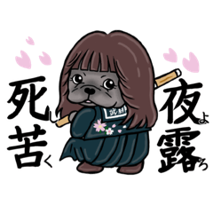 ♡愚連家武琉怒愚♡（ぐれんちぶるどっぐ）