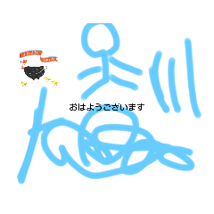 棒人間くん笑笑