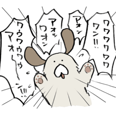 大丈夫！イヌワンよ