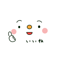 にこにこスタンプ１