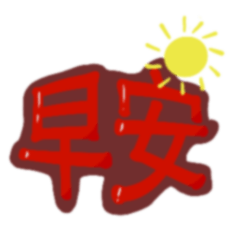 Practical phrases in large characters