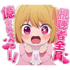 アニメ【推しの子】vol.2