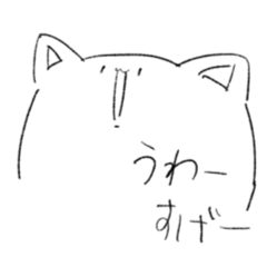ちょっと煽りたい時に使える猫ちゃん