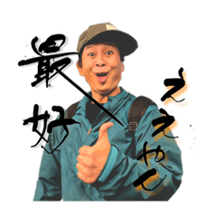 悪魔のTAKAちゃんスタンプだよ