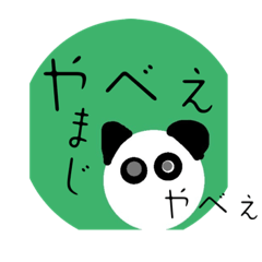 絵が下手な人が書く動物2