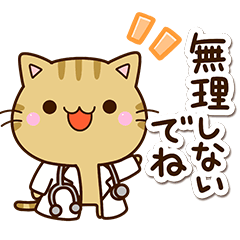 ちびキジトラ☆医療・体調