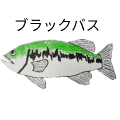 手がきの外来魚スタンプ