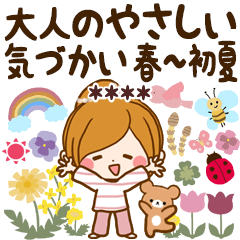 春〜初夏♡大人のやさしい気づかいカスタム