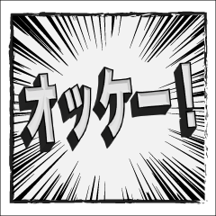 コミック風　シンプルで前向きなスタンプ