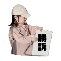 とうときしゅみちゃんスタンプ