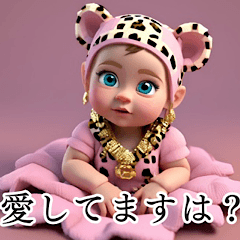 毒舌赤ちゃん♡恋愛ver