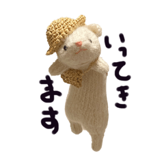 いたちのしらたま　あみぐるみ