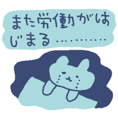 自己肯定感ないクマの労働