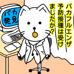 自由なのら白猫