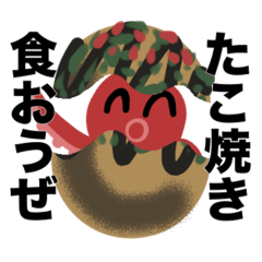 日常で使えるたこ焼き