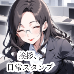 スーツのしごでき女性の挨拶日常スタンプ