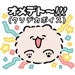 夏とポメトーン（うるさい）