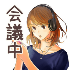 オトナ女子★リモート会議あるある