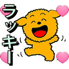 アニメ光る犬VSネコ+3Dハート