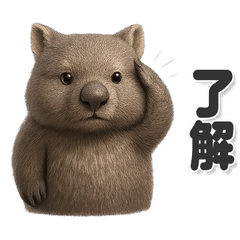 毎日使える！かわいいウォンバット