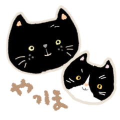 シャー子とおチビ