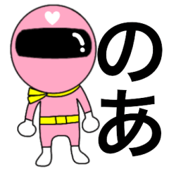 謎のももレンジャー【のあ】