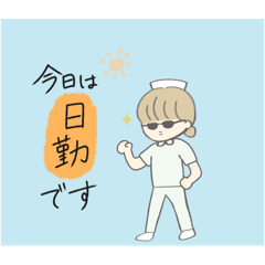 看護師のゆるっと使えるスタンプ