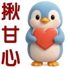 Cute Blue Penguin** Everyday Useful