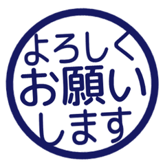 シンプル敬語はんこ　169