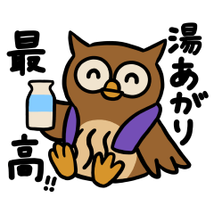 妙法湯の仲間たち２