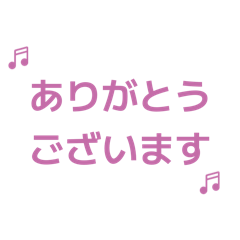 なんの変哲もないひらがな敬語テキスト
