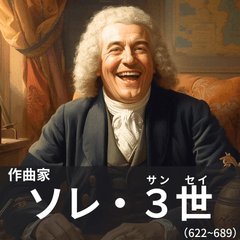 偉人の使えるスタンプ【第１弾】