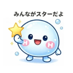 水素のすいっちぇ