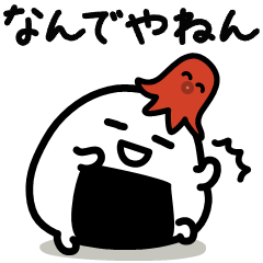 ゆる～いおにぎりたち★関西弁