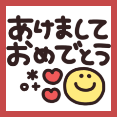 デカ文字◎年末年始メッセージ #2026再販