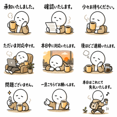 やる気はないけど丁寧です。敬語スタンプ