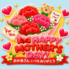 毎年使える♡お母さんお父さんありがとう