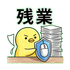 働く！サラリーマンヒヨコの苦悩と日常