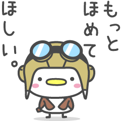 わがままチビちゅん・スズメのちゅん