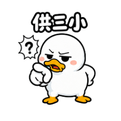 毒舌アヒル｜日常ツッコミ編