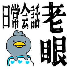 ハシビロコウの日常会話☆彡●★