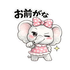 毒舌ぱおん
