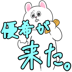 優希リスペクト（サファイア）