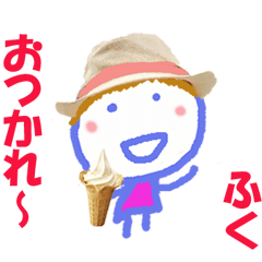 ふくちゃんの可愛いスタンプ